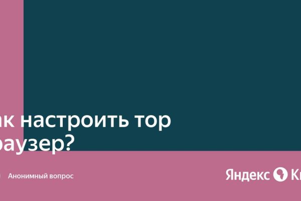 Зайти кракен через тор