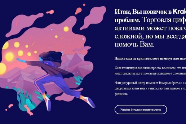 Кракен это сайт что продают