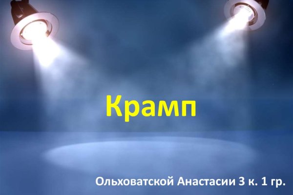 Пользователь не найден кракен даркнет