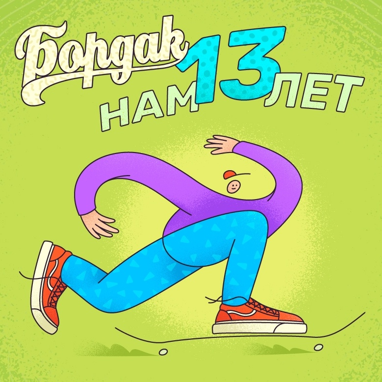 Kraken 12 att
