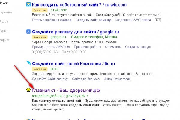 Ссылки для tor