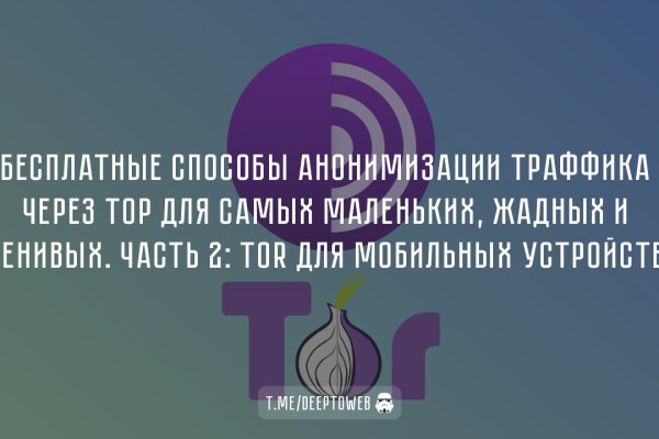 Кракен даркнет аккаунт